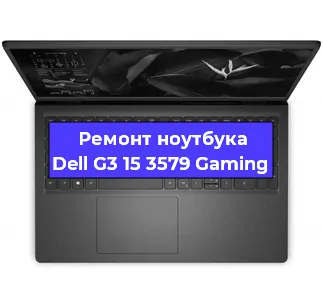 Замена оперативной памяти на ноутбуке Dell G3 15 3579 Gaming в Нижнем Новгороде